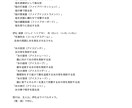 漫画・ライトノベルのあらゆるネーミングを考えます 一捻りした一味違う一品が欲しいあなたへ イメージ3