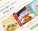 ママ女性向け＊心に届くやさしいバナー制作します 現役ママが制作。丁寧なヒアリングで初めての方も安心です。 イメージ1