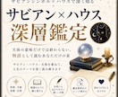サビアン×ハウスで人生の物語を読み解きます 同じ度数でも、人生で現れる「場所」は違います イメージ1