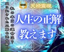 天禄霊視◆天に記されたあなたの運命を霊視します 仕事・複雑愛・子宝・人間関係・金運、解決策をお伝えします。 イメージ1