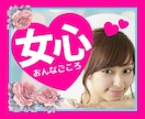 男女可❤️恋愛／不倫／復縁／経験者がお聴きします ☎️相談実績5000件超‼️男性心理／女性心理／情報疲れ❗️ イメージ1