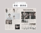 ブライダル新聞、Canvaテンプレートで作れます あなたのセンスでオリジナルに！✳︎シンプルモダンなデザイン イメージ3