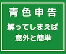 フリーランスの悩み✨確定申告の質問✨何でも聞きます 独立への悩みや確定申告の方法等フリーランスの悩み聞きます。 イメージ3