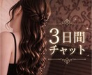 元No.1風俗嬢が3日間あなたに寄り添います 性のお悩み｜風俗恋愛｜AC｜愛着障害｜寂しい｜依存性｜雑談 イメージ1