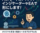 FX用のインジケーターやEAの開発を作成いたします オリジナルロジックを完全オーダーメイド！ イメージ1