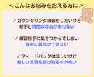 カウンセリング傾聴力・共感力・質問力を底上げします あなた専属のAIクライアントと24時間いつでもロープレ練習！ イメージ2