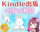 現役ライターがKindle出版のご相談に乗ります 初出版OK✨表紙制作、原稿の執筆、出版申請、集客のしかたなど イメージ1