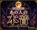 数秘術であの人の本音・恋愛の気持ちを読み解きます 片思い・復縁・恋愛・相性｜心の奥の本当の想いを鑑定します。 イメージ1