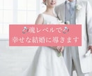 幸せになれる結婚相手の見つけ方を教えます 元銀座ホステスが「あなたの婚活」をサポート☆ イメージ2