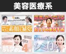 本職のサムネイル師が目を引くサムネイルを制作します 美容医療からエンタメ・ビジネスまで幅広く対応可能です！ イメージ9