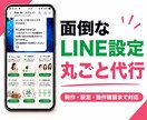 思わずタップ、その一押しが新しい予約へつながります リッチメニューとGoogleフォームで予約しやすいLINEへ イメージ1