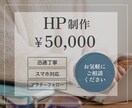 現役WEBデザイナーが見やすいサイトを作ります オリジナルHPを持ちたい方必見！丸ごとお任せください！ イメージ1