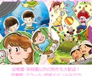 幼稚園・保育園のワクワクするイラスト制作します パンフレット表紙・園内マップ専門！デザインや印刷も丸投げOK イメージ5