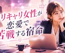 こじれた恋愛の悩みと二人の相性をズバリ鑑定します 芸能関係者も鑑定する算命学で恋愛の答え合わせをします♡ イメージ7