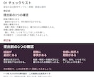 パワポ資料1〜3枚の文字と表を見やすく整えます 原稿・数値はそのまま。余白と配置を整理 イメージ2