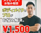 食事×運動のプロがあなたの悩みに回答致します プロが提案！あなた専用のダイエット改善案 イメージ1