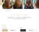 100件以上の制作実績！美容店舗のサイト制作します 細かい事はわからないけどとりあえずサイトが欲しい！に答えます イメージ2