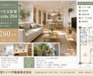 売買物件のマイソク(販売図面)を作成します 選べる3案。販売活動に使える見やすい販売図面を最短24時間で イメージ7