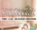 不登校・いじめ等心に寄り添う3日間を伴走相談します 一人で抱えないで。3日間、あなたの心に寄り添い軽くします。 イメージ1