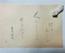 やさしいかな文字レッスンをいたします 平安時代のかな文字。綺麗な線の練習から始めます。 イメージ6