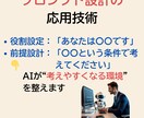 伝わる言葉の設計図！私仕様の仕事・生活設計します プロンプトで創る！私仕様の仕事と暮らし イメージ9