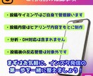 超初心者向け｜インスタのプロが1週間運用代行します 丁寧サポートで投稿に悩まず、集客につながる発信を一歩前進！！ イメージ10