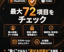 AI開発アプリを納品前にセキュリティチェックします 個人情報・セキュリティ・リスクを総合確認 イメージ5