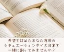 あなた様専用のシチュエーションボイス台本書きます 希望を全部詰め込んだ自分だけの台本を一緒に創ってみませんか？ イメージ1