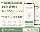 A型・B型事業所向け勤怠管理システムを作ります 工賃・給与計算、欠席・送迎管理まで対応／ぽちっと工賃勤怠 イメージ1