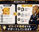 成果ゼロの副業初心者に合うゼロイチをサポートします 在宅やスマホでも可能な”あなた専用”おすすめ副業を簡単に発掘 イメージ9