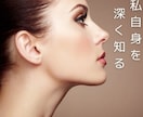 女性限定。貴女様ご自身について掘り下げます 思考の癖、繰り返される現実の根本的な原因、自分の可能性など。 イメージ1