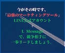 LINE公式アカウント作成もエルメの導入もやります 拡張ツールが業務効率化をさらにフォローアップ！ イメージ9