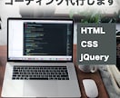 HTMLとCSSのコーディングを代行します レスポンシブ対応とjQueryも無料で対応させて頂きます!! イメージ1