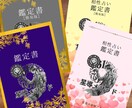 あなたの運命や本質を占い、人生に希望の道を示します 数秘術×占星術　独自の【星導メソッド】があなたを紐解きます イメージ2