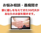 あなたの愚痴を、「癒される」と評判の私が聞きます 妻から「仏」と言われる私が、どんな話も優しく聞きます イメージ1