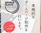 安価で安心して使える本格的なホームページ作成します 10名様限定値下げ中！スピード納品可能！見積・相談無料！ イメージ1