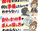 仕事・転職のモヤモヤを一緒に整理します 「辞める？続ける？」から求人・面接・内定の悩みまで気軽に相談 イメージ9