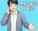 5分～お気軽に｜どんな悩みでもなんでも聞きます ちょっと話したい日に｜そっと立ち寄れる心の休憩所 イメージ12