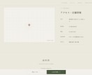 個人サロン向け｜ナチュラルなHPを制作します 予約につながる1ページサイト｜スマホ対応・維持費を抑えて公開 イメージ10