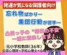 グレーゾーンの子育ての悩みを一緒に考えます 教室で安心して過ごすために、家や学校で出来ること♡ イメージ1