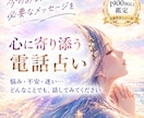 頑張りすぎて疲れた心をそっとほどきます 占いと対話の両方から「本当はどうしたい？」を一緒に整理します イメージ1