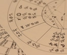 総合鑑定｜西洋占星術であなたの人生読み解きます 【先着3名様】性格・才能・仕事・恋愛・人生のテーマ占います イメージ2