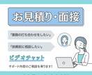 お見積り・面接に対応します オンライン秘書のサービス購入予定者様専用 イメージ1