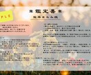 期間限定＊あなたの命式から才能をプチ鑑定いたします 生き辛さ・迷いを抱える貴方にプチ命式鑑定で自己理解の第一歩を イメージ2