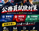リモートで沖縄県内の公務員試験対策完璧にします 面接シート等の添削。個人面接・集団討論・体力試験の対策 イメージ1
