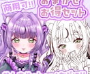 3枚セットでお得！おまかせミニキャラ可愛く描きます 商用可！SNSやshortで使えるイラストパック！ イメージ1