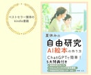 本の表紙を作成します ついつい読みたくなる表紙のご提案 イメージ1