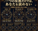 本格インド占星術☽前世・使命・未来を完全鑑定します ☊全21章2.5万字超の一生涯鑑定☋魂の天体図と開運秘儀付き イメージ5