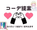 似合う＆☺︎なりたい服を提案します なりたいあなた、似合うあなた、どっちも応援します♡ イメージ1