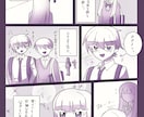 漫画描きます ジャンル問わず漫画制作致します。YouTubeや広告等。 イメージ1